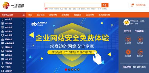 安百科技攜手一線達通，打造您身邊的網絡安全專家