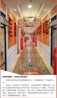 盛騰家裝合肥工廠店·騰盈軒 匠心定制，智造理想家居空間